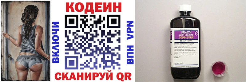 Кодеин Purple Drank  Купить закладки  Первоуральск 