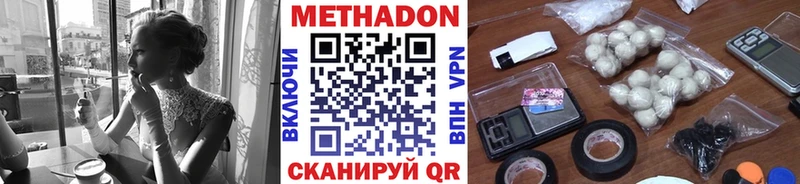 МЕТАДОН VHQ Купить где Первоуральск